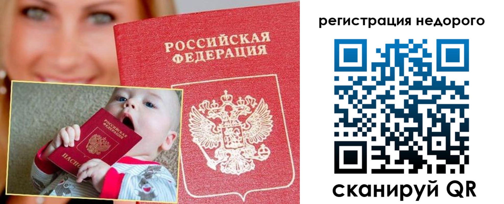 временная регистрация для всех в Нижних Сергах