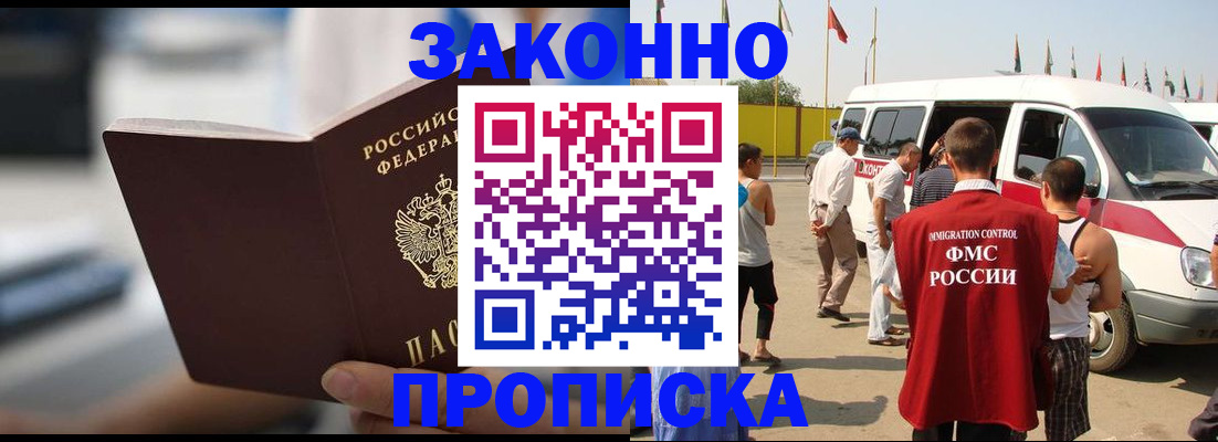 временная регистрация гарантия в Нижних Сергах