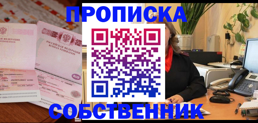 временная регистрация адрес в Нижних Сергах
