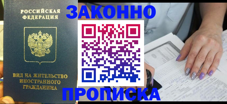 временная регистрация 2025 в Нижних Сергах