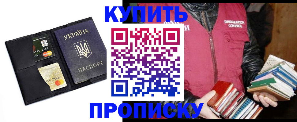 прописка для работы в Нижних Сергах