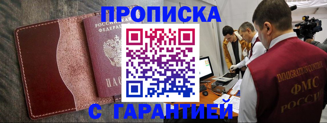 временная регистрация для всех в Нижних Сергах