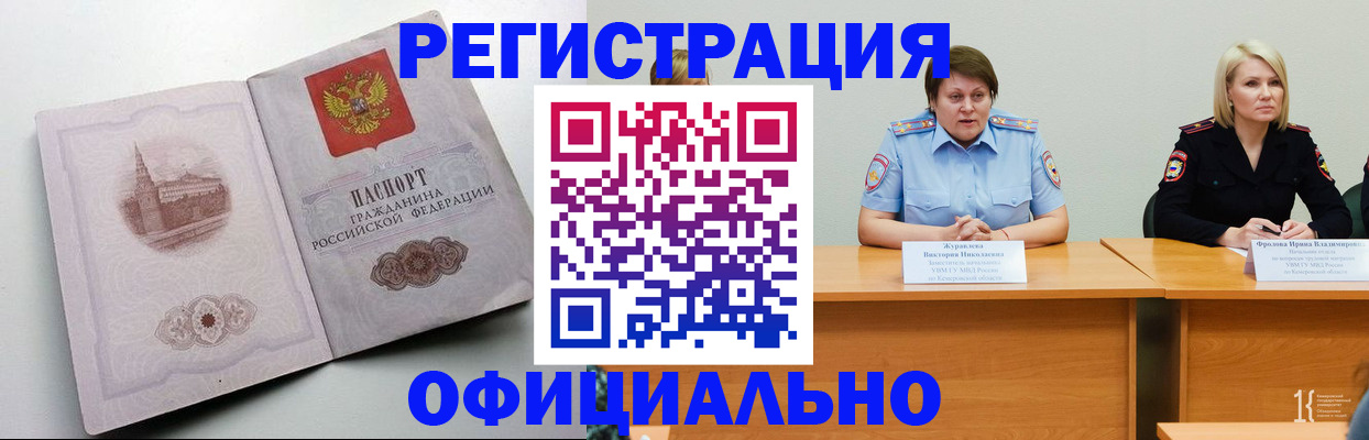 временная прописка в Нижних Сергах